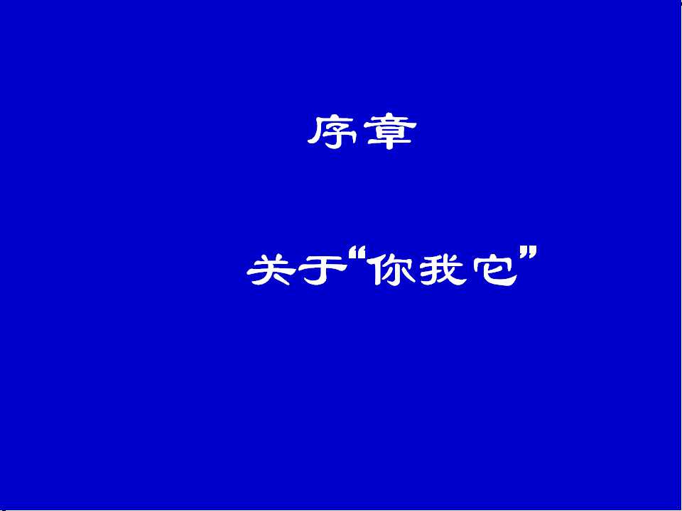 開講啦 ——設(shè)計方法論（一）