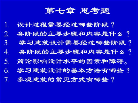 開講啦 ——設(shè)計方法論（八）